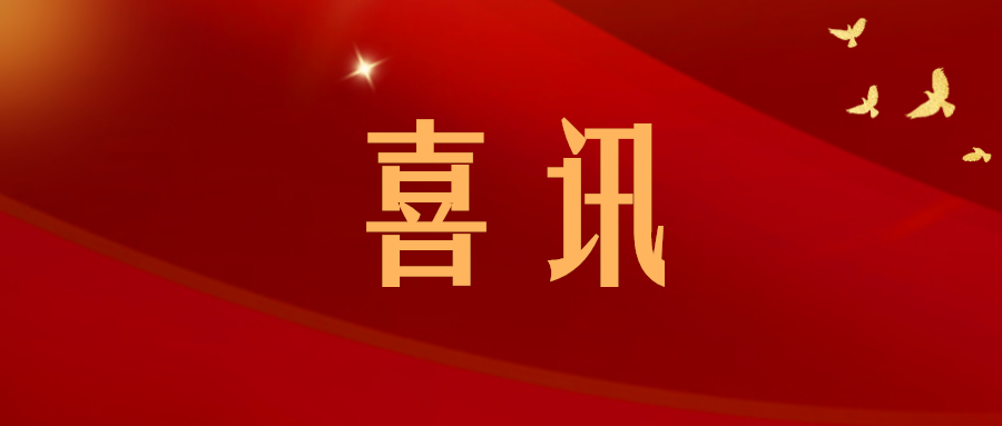 喜讯丨重庆11517bb巴黎人贵宾会科技有限公司通过海关AEO高级认证企业复核