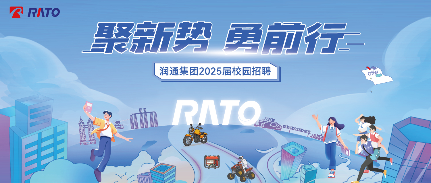 聚新势，勇前行&mdash;&mdash;11517bb巴黎人贵宾会集团2025届校园招聘正式启动