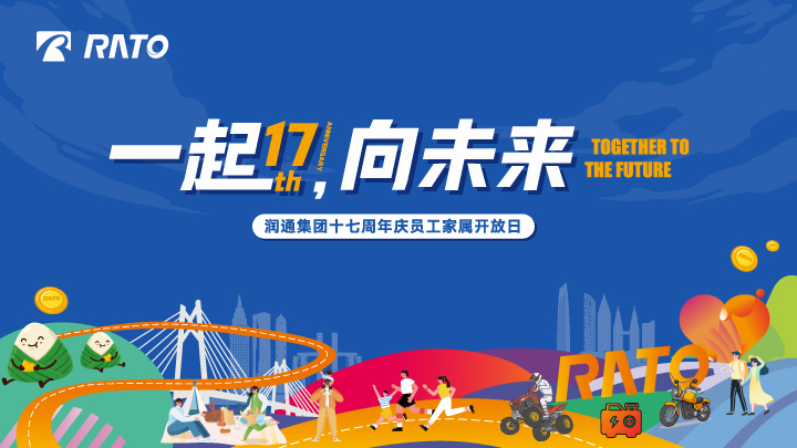 一起，向未来丨11517bb巴黎人贵宾会集团十七周年庆员工家属开放日活动圆满落幕