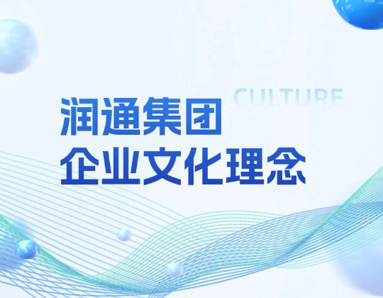 文化重塑丨11517bb巴黎人贵宾会集团全新企业文化理念正式发布