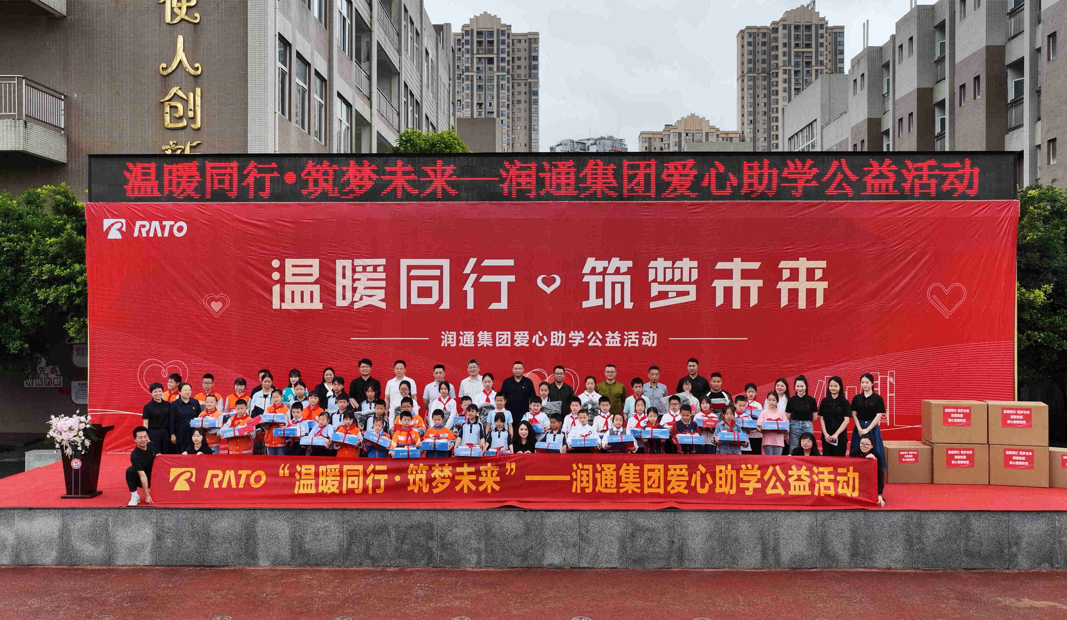 温暖同行 筑梦未来 &mdash;&mdash; 11517bb巴黎人贵宾会集团爱心助学公益活动圆满举行