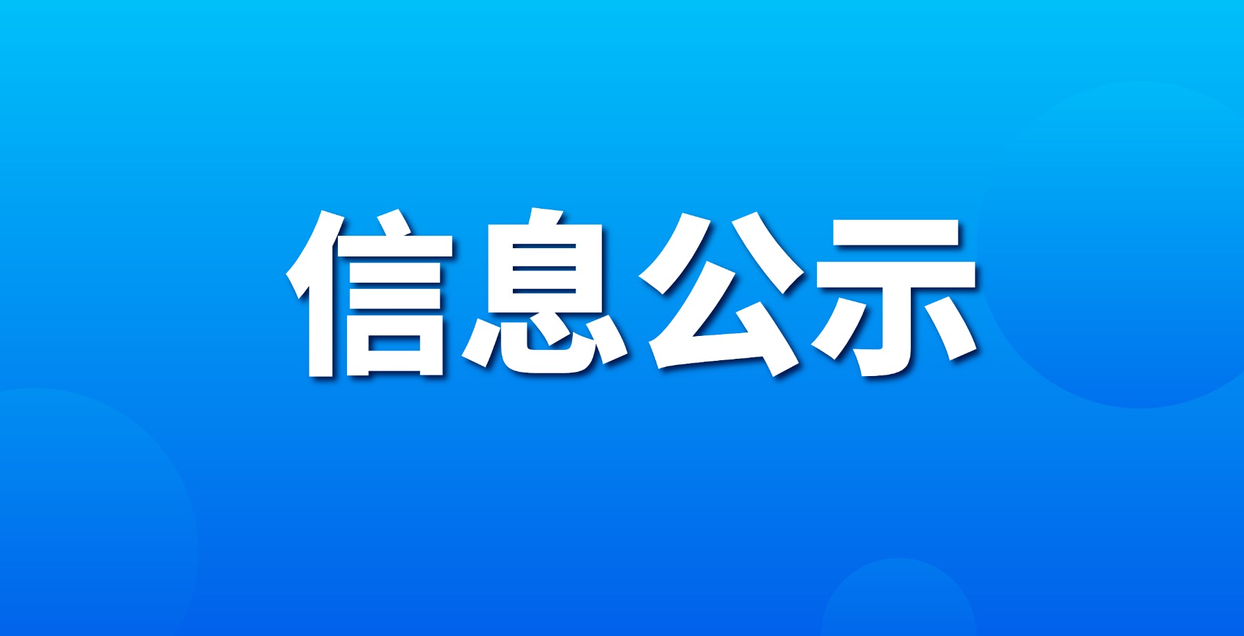 2025年温室气体排放核查报告